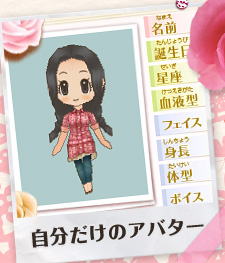 ゲーム紹介 | ガールズRPG シンデレライフ